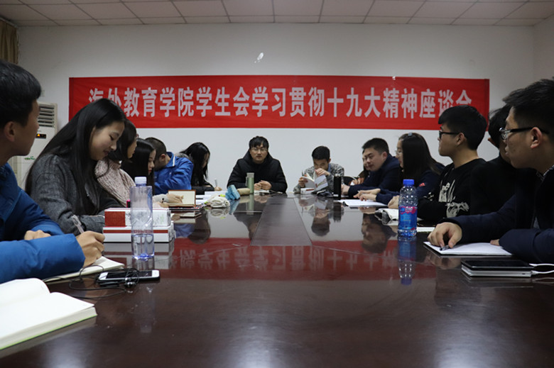 青春勇担当，建功新时代——申搏sunbet员工会召开学习宣传贯彻党的十九大精神座谈会.JPG