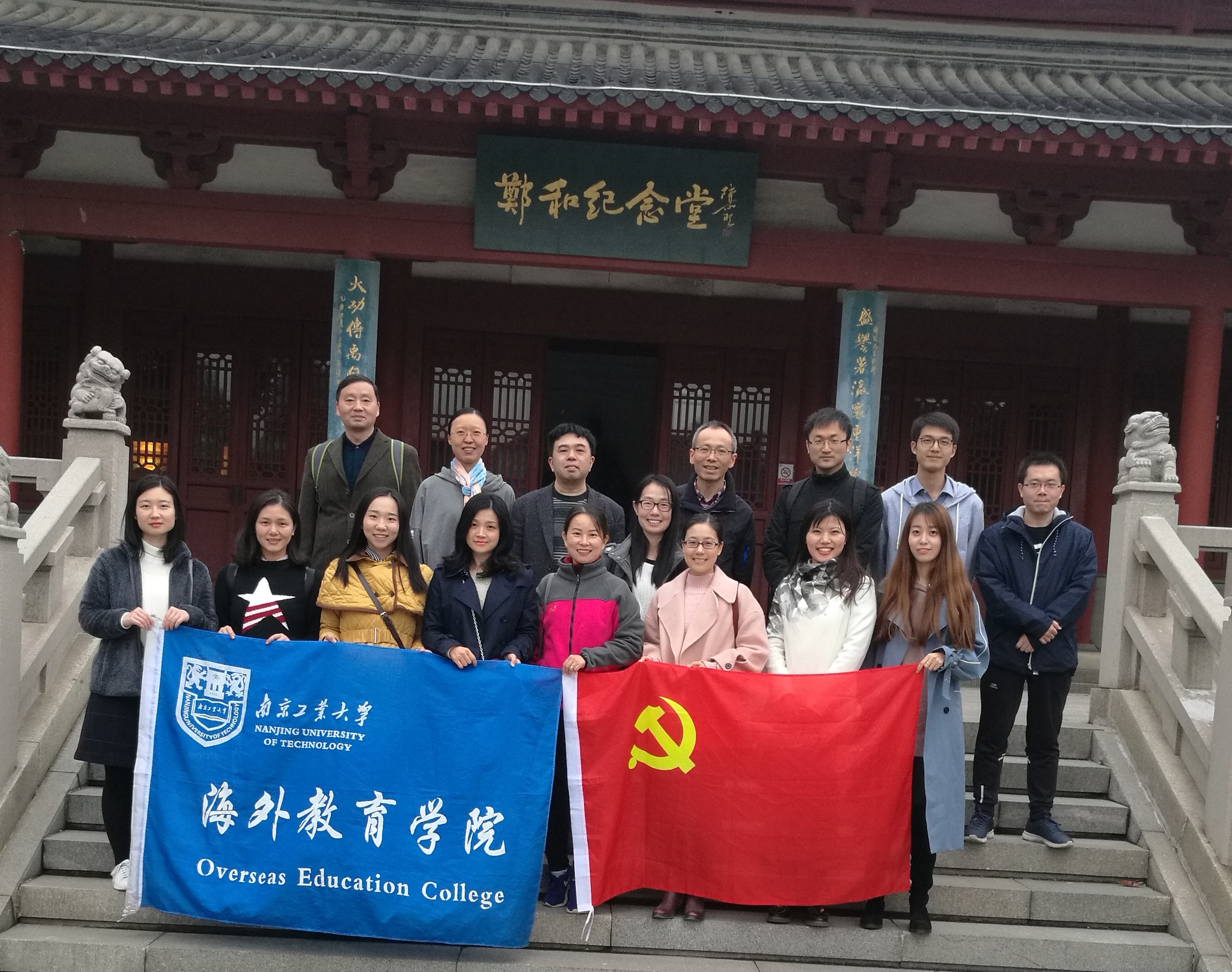 申搏sunbet教工党支部开展“访问郑和下西洋故地,学习‘一带一路’伟大倡议,扬帆新时代”主题党日活动1210 (2).jpg